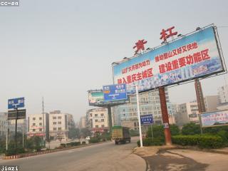 Qinggang